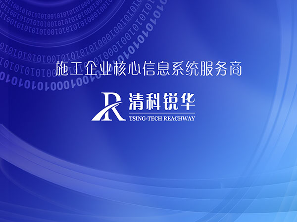 無錫正豐建設(shè)工程有限公司項目管理系統(tǒng)培訓會圓滿召開