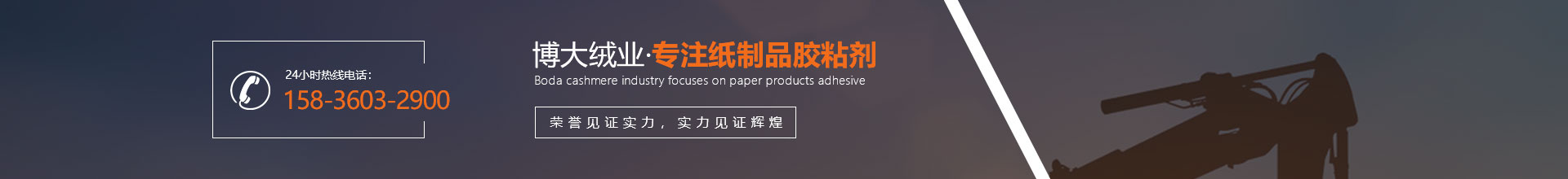 新鄉(xiāng)縣博大絨業(yè)有限公司